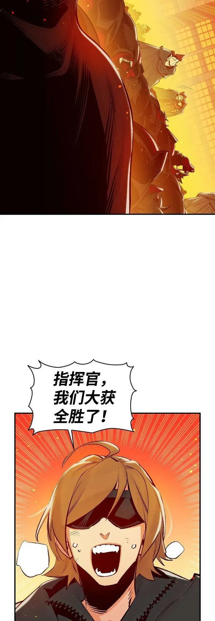 [第79话] E大街之战（2） 第5页