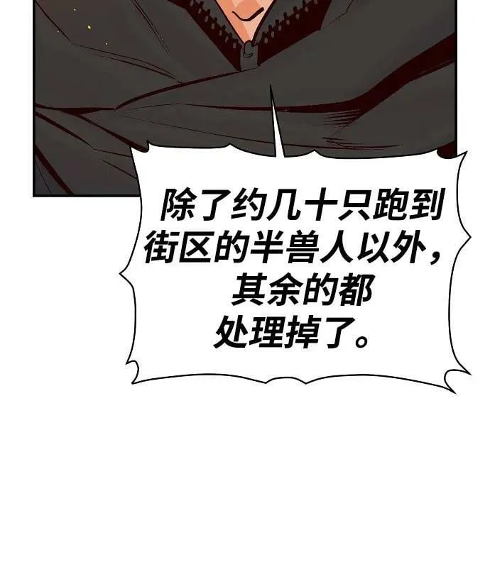 [第79话] E大街之战（2） 第6页