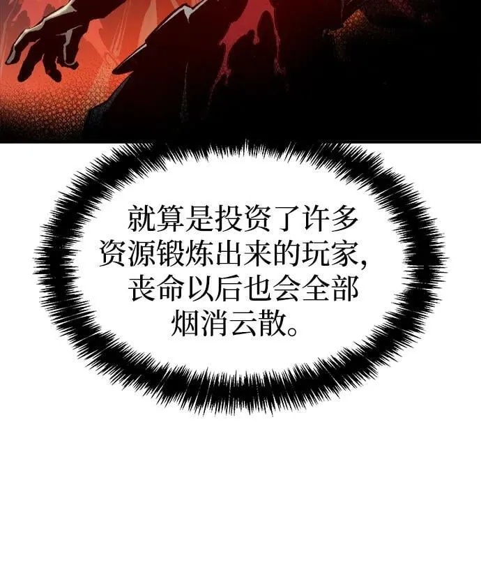[第79话] E大街之战（2） 第11页