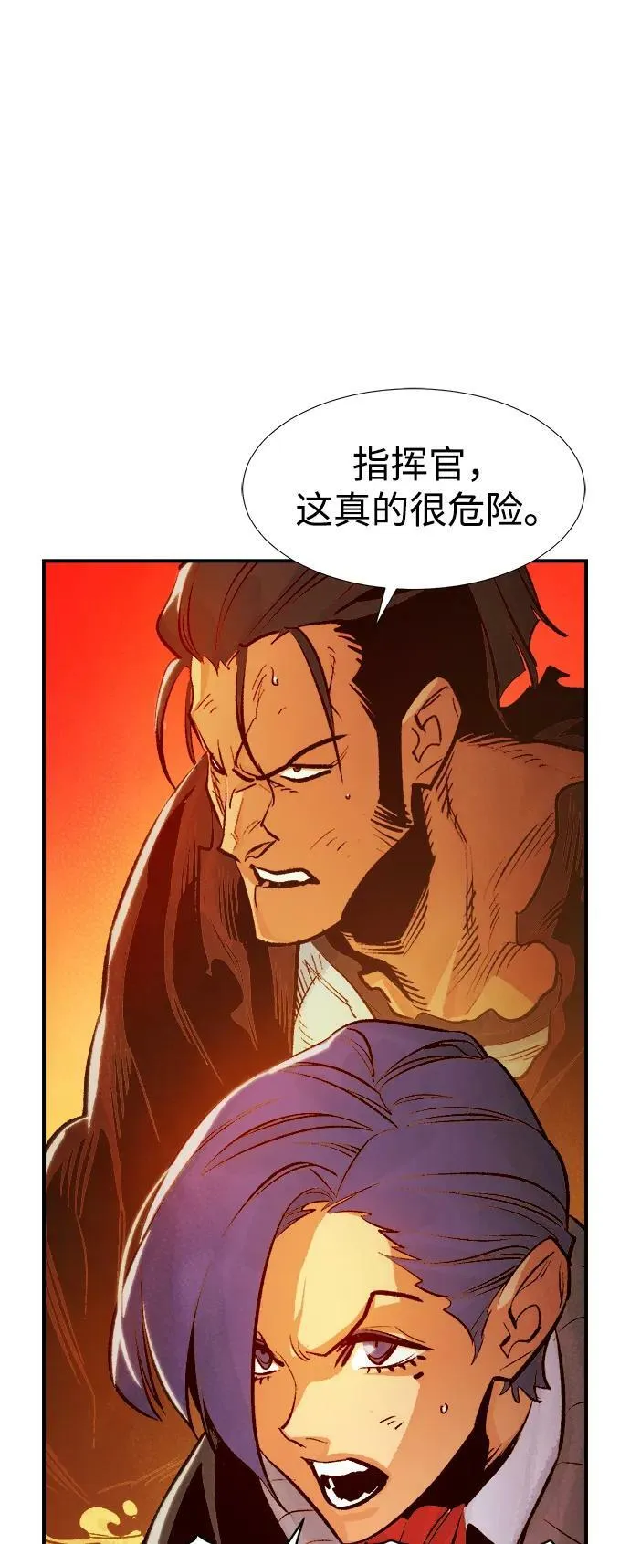 [第79话] E大街之战（2） 第18页