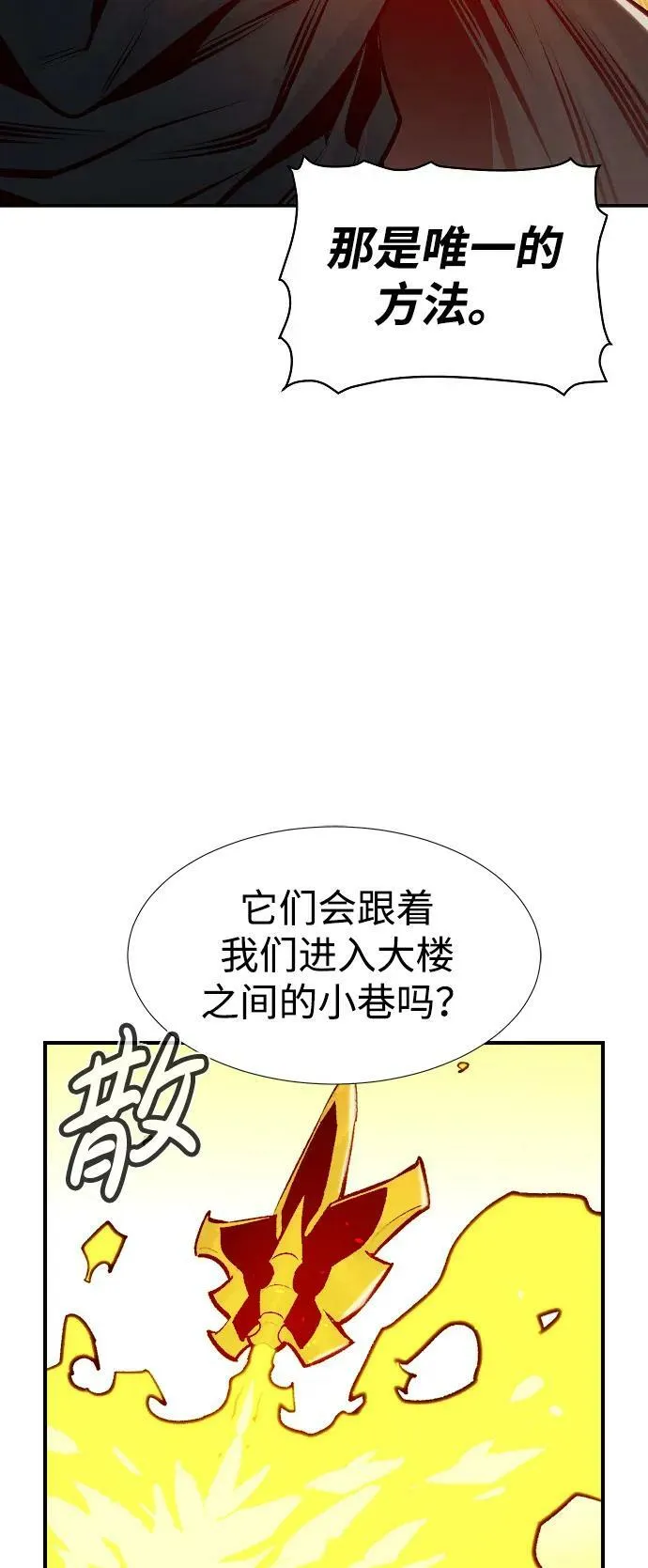 [第79话] E大街之战（2） 第20页