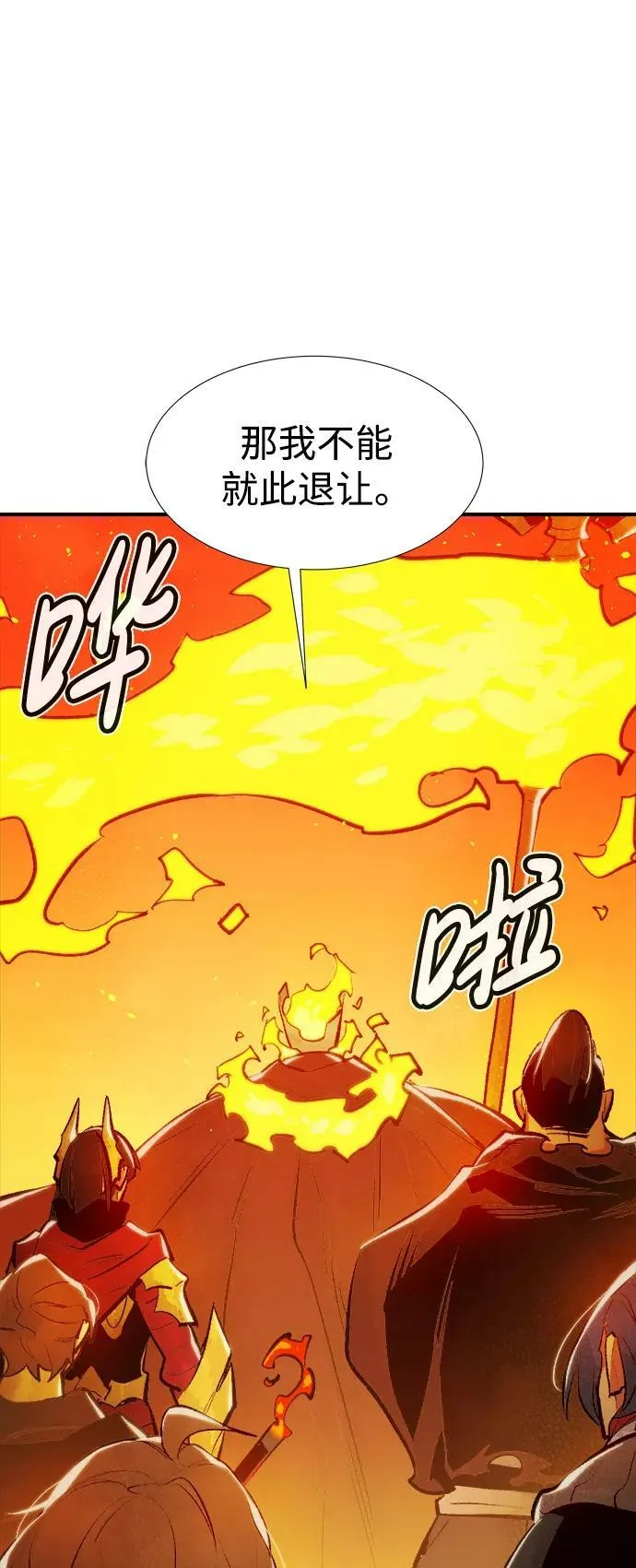 [第79话] E大街之战（2） 第24页