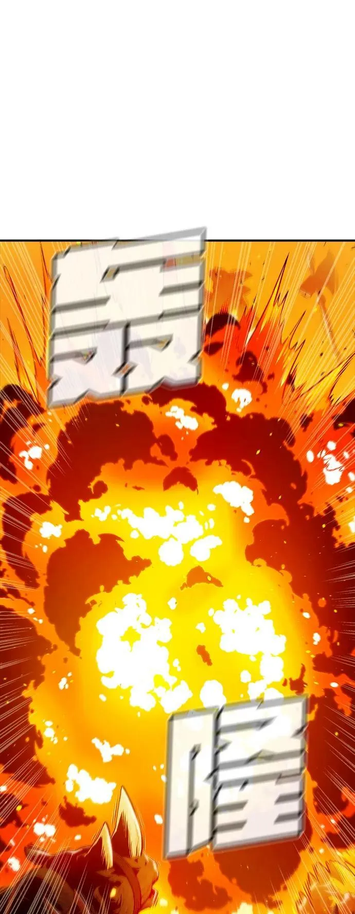 [第79话] E大街之战（2） 第29页