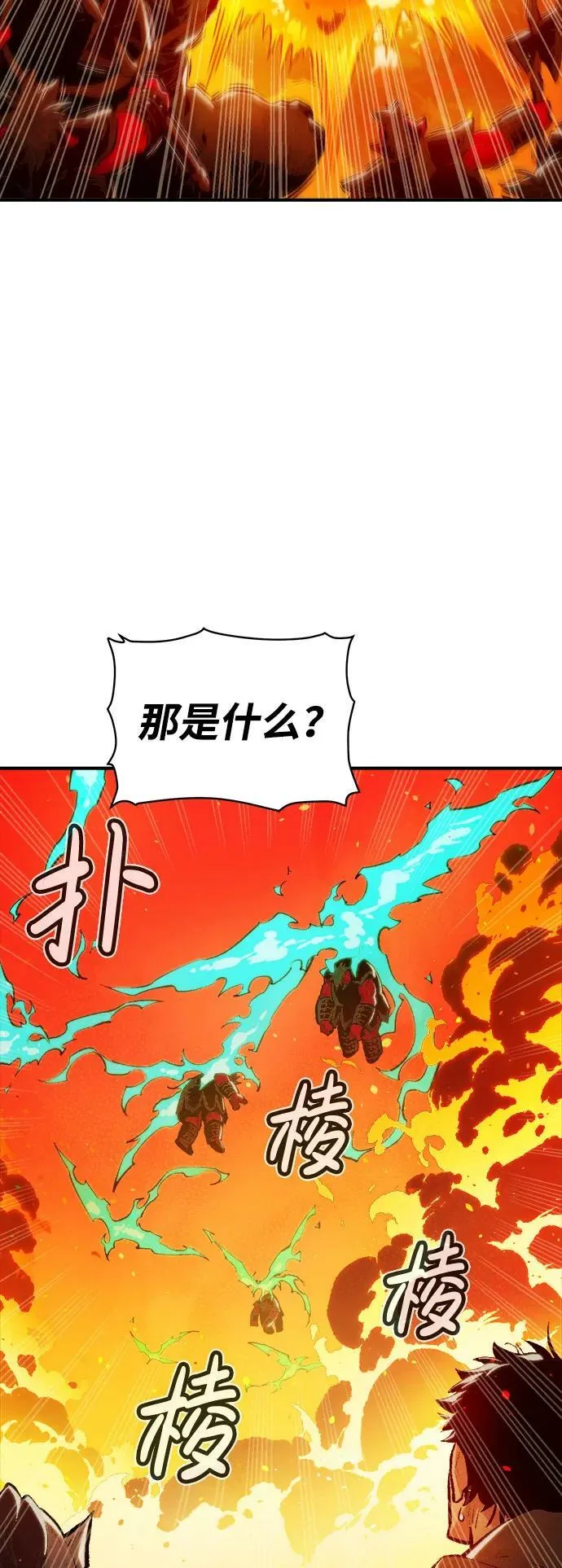 [第79话] E大街之战（2） 第30页