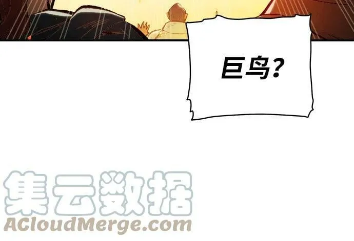 [第79话] E大街之战（2） 第31页
