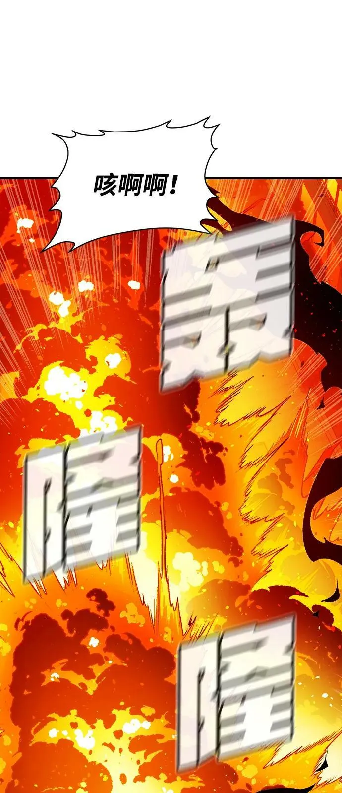 [第79话] E大街之战（2） 第33页