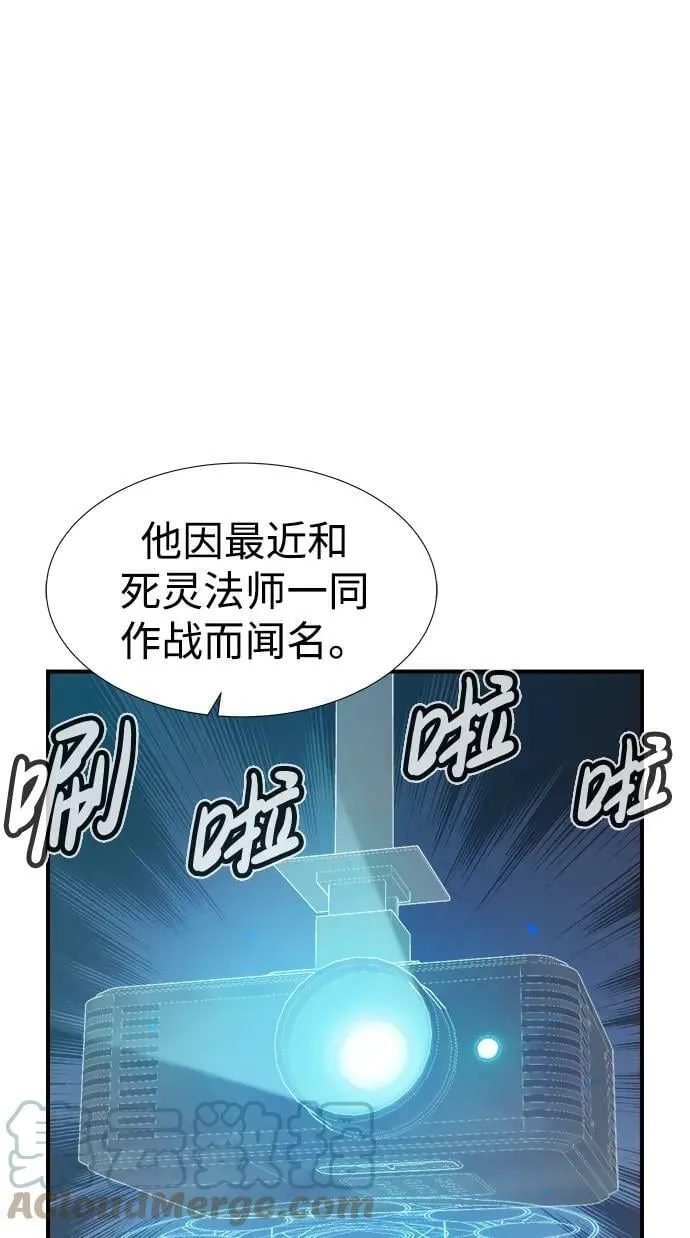 [第79话] E大街之战（2） 第40页