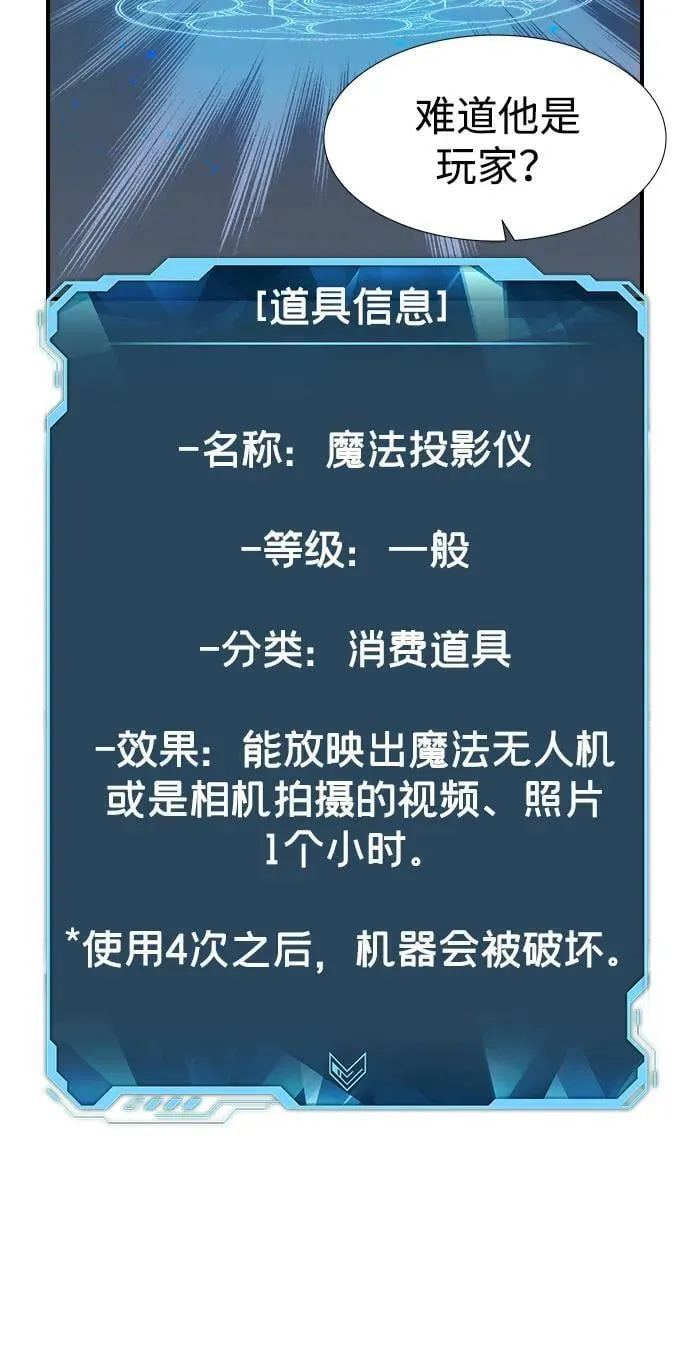 [第79话] E大街之战（2） 第41页
