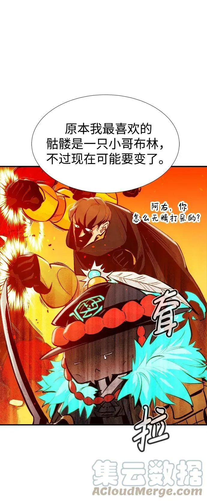 [第79话] E大街之战（2） 第43页