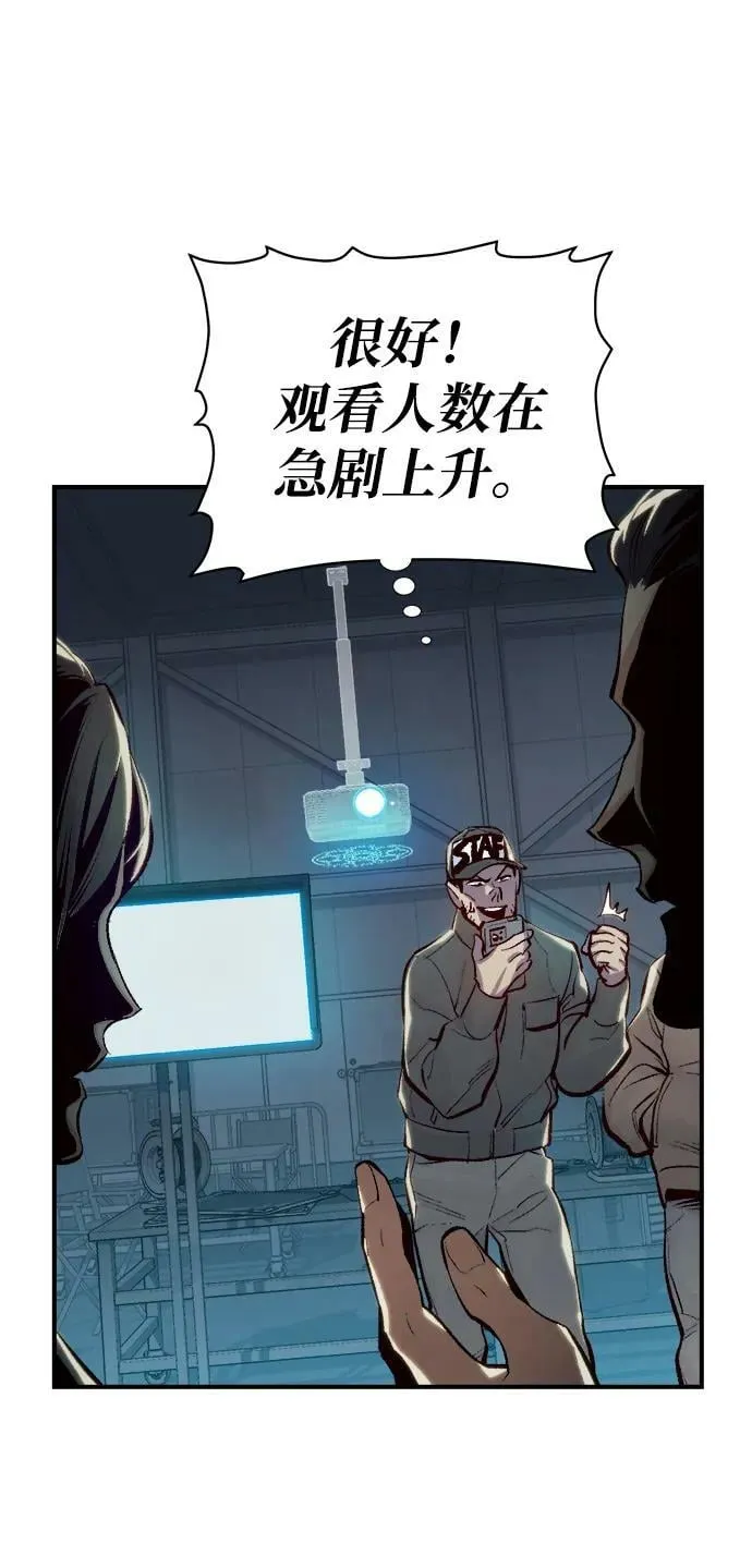 [第79话] E大街之战（2） 第44页