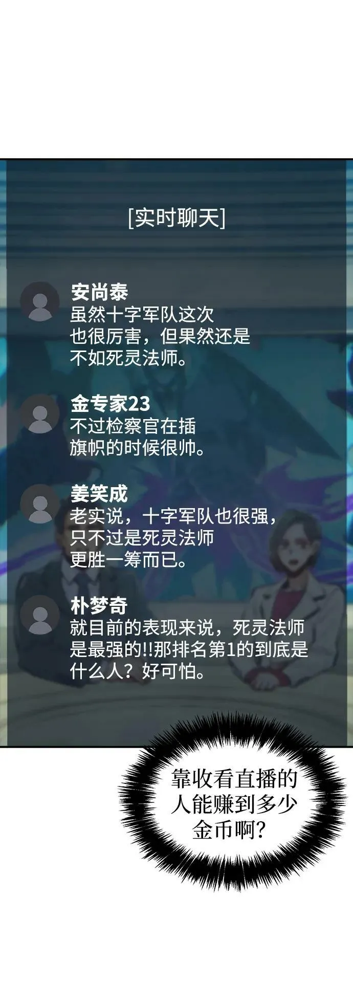 [第79话] E大街之战（2） 第45页