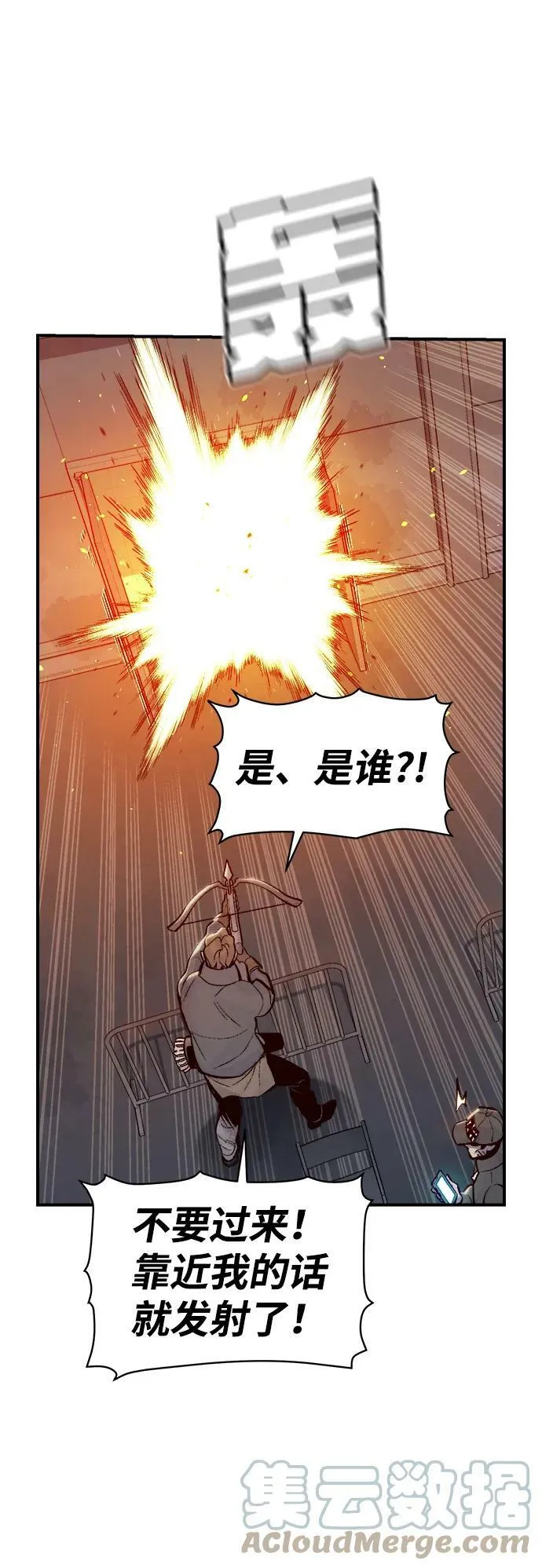 [第79话] E大街之战（2） 第46页