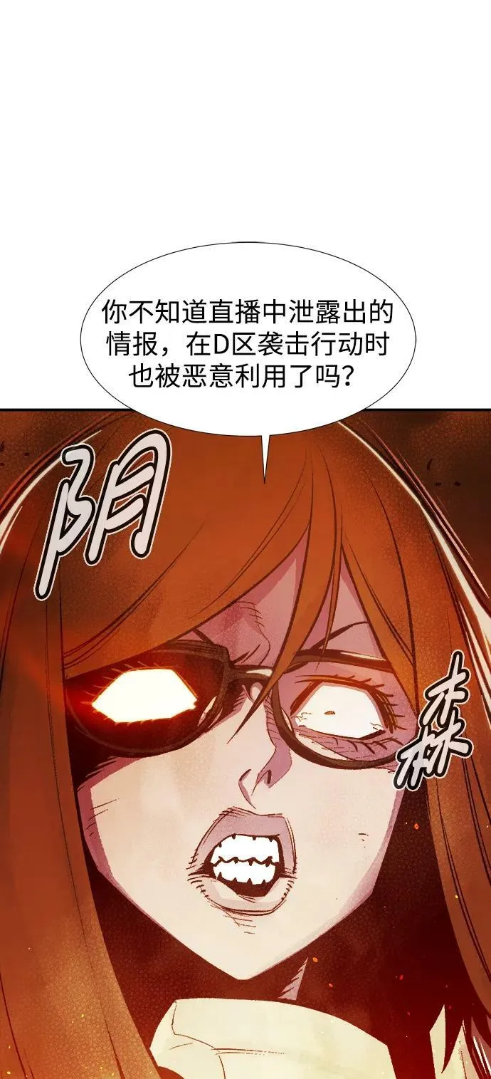 [第79话] E大街之战（2） 第50页