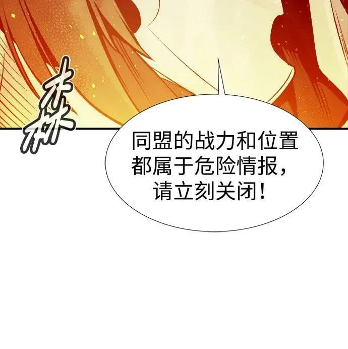 [第79话] E大街之战（2） 第51页
