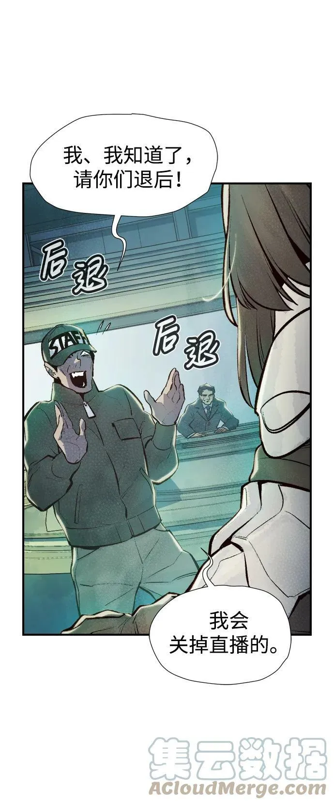 [第79话] E大街之战（2） 第52页