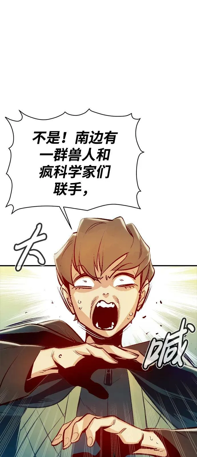 [第79话] E大街之战（2） 第60页