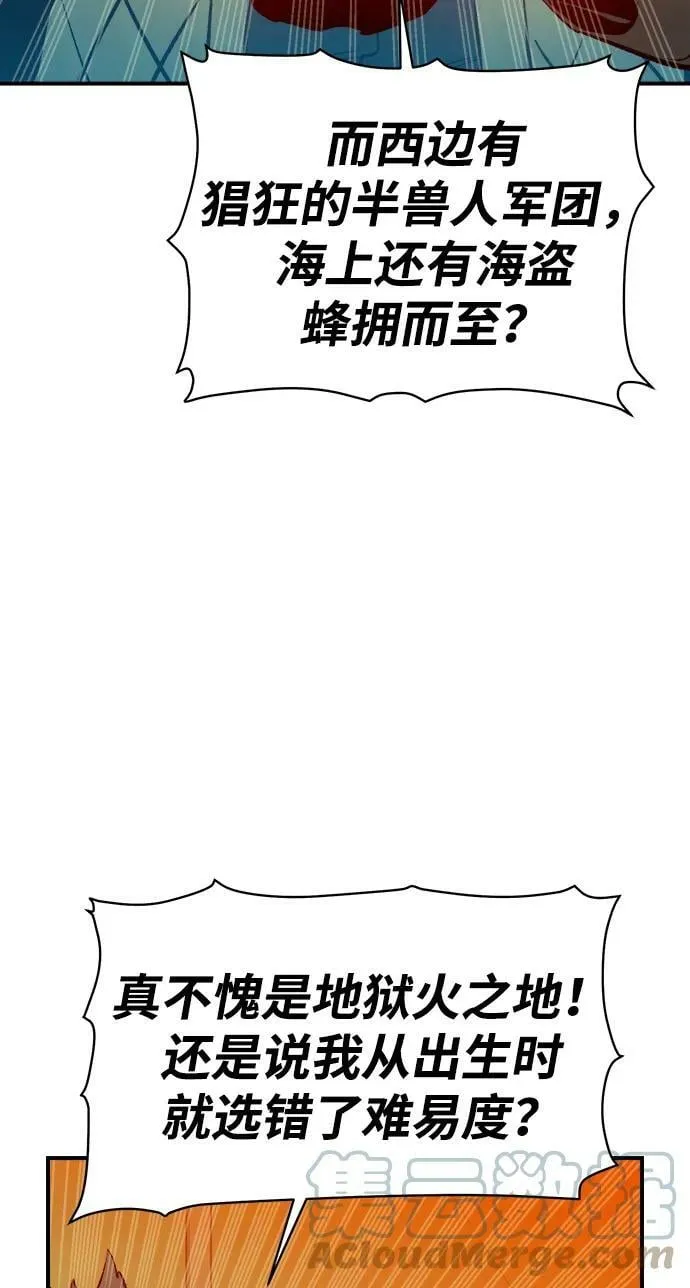 [第79话] E大街之战（2） 第61页