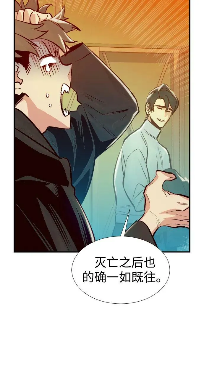[第79话] E大街之战（2） 第62页