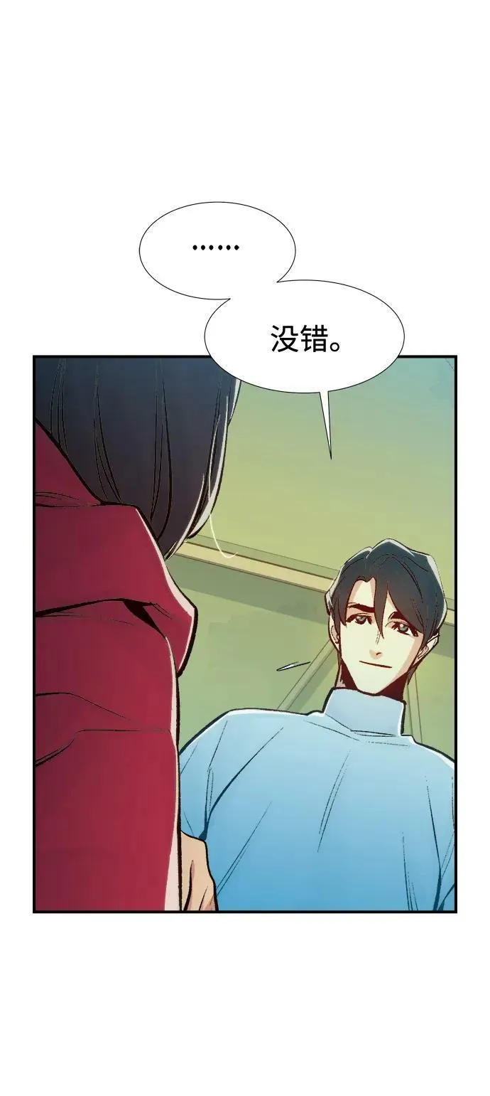 [第79话] E大街之战（2） 第65页