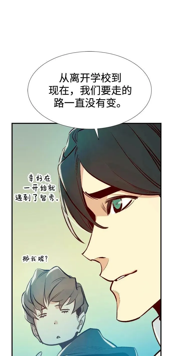 [第79话] E大街之战（2） 第66页