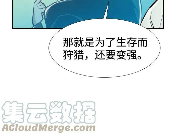 [第79话] E大街之战（2） 第67页