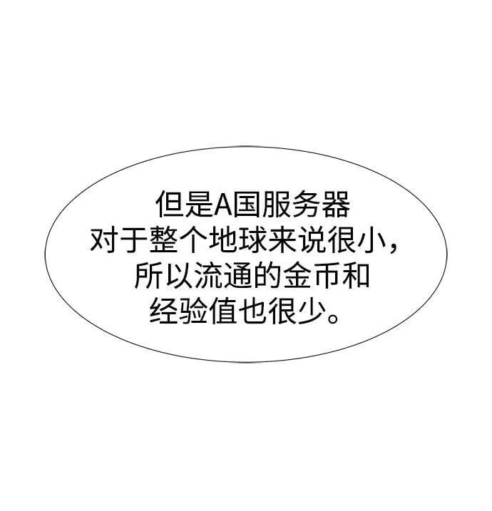 [第79话] E大街之战（2） 第68页