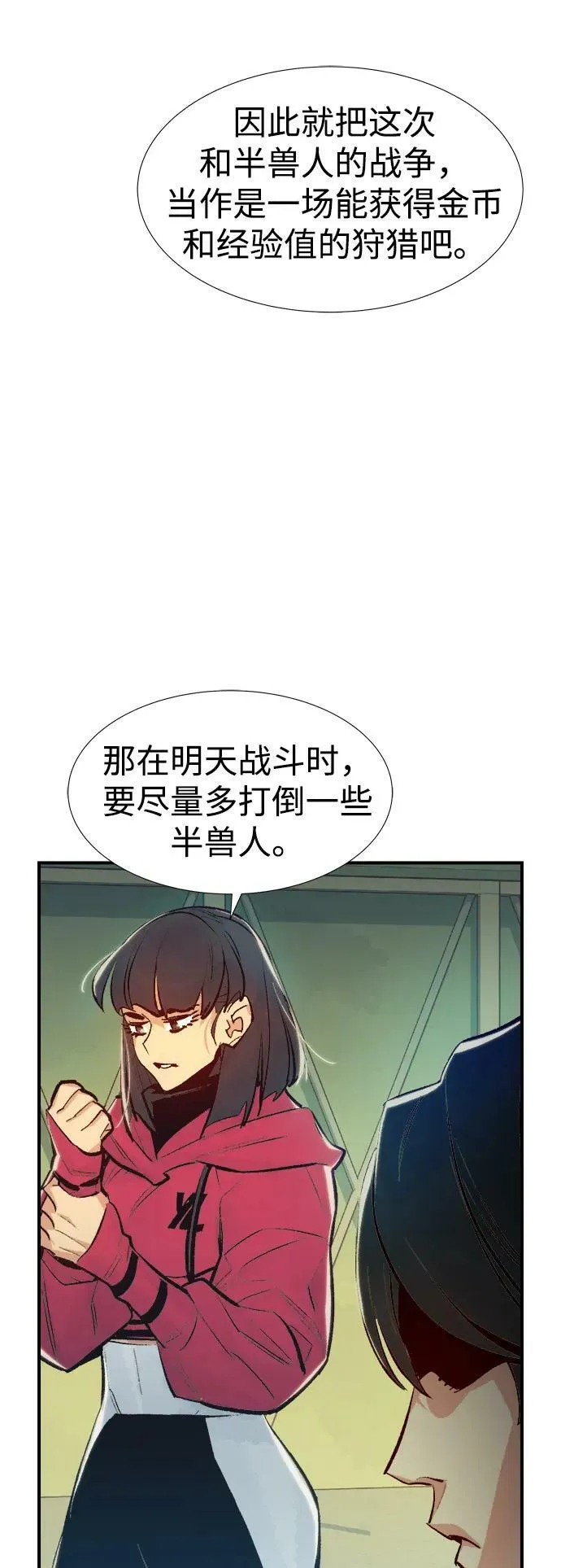 [第79话] E大街之战（2） 第69页