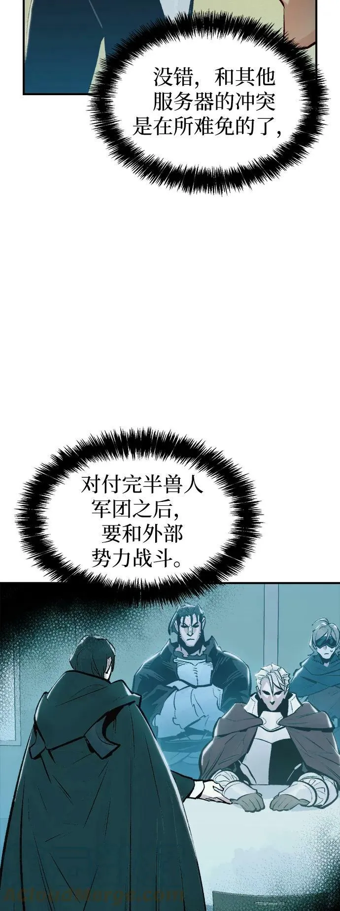 [第79话] E大街之战（2） 第70页