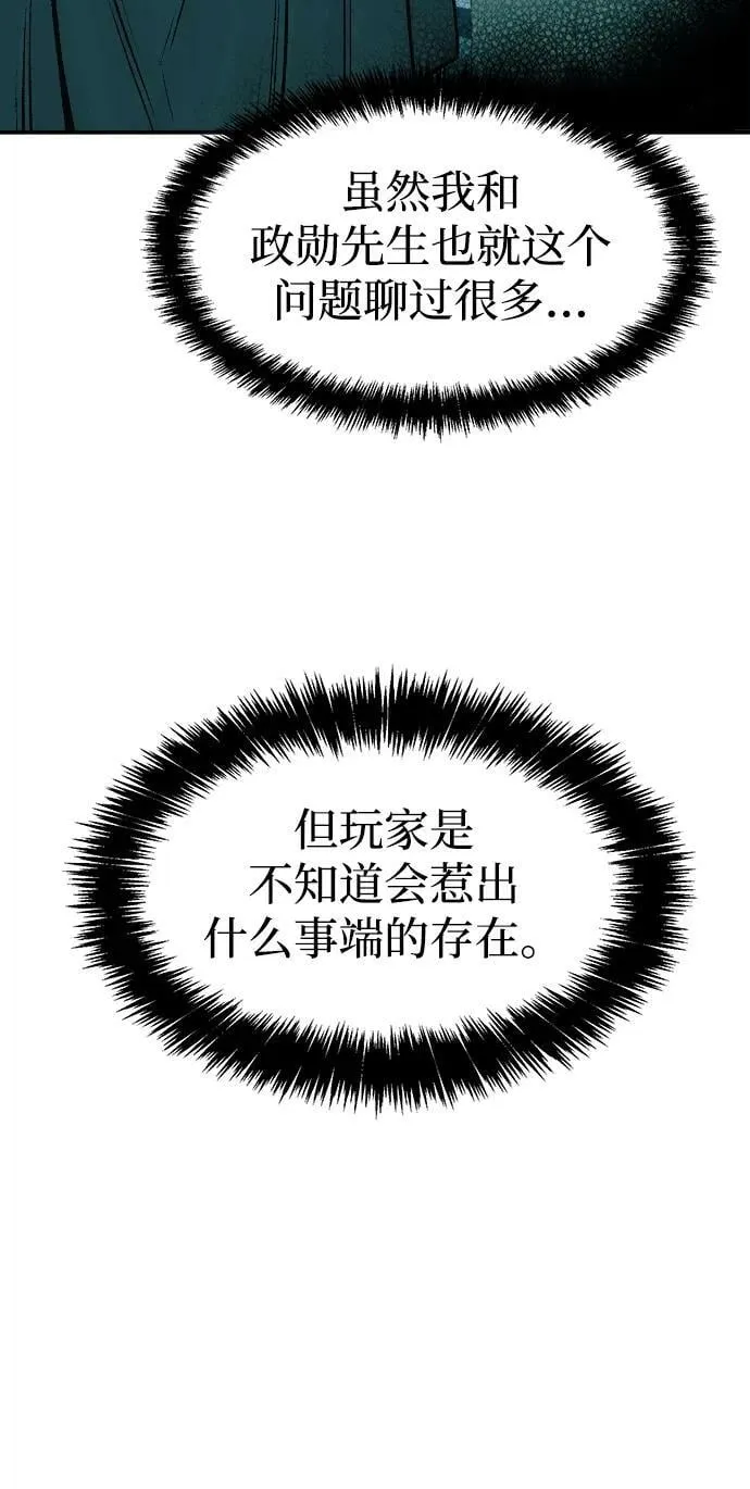[第79话] E大街之战（2） 第71页