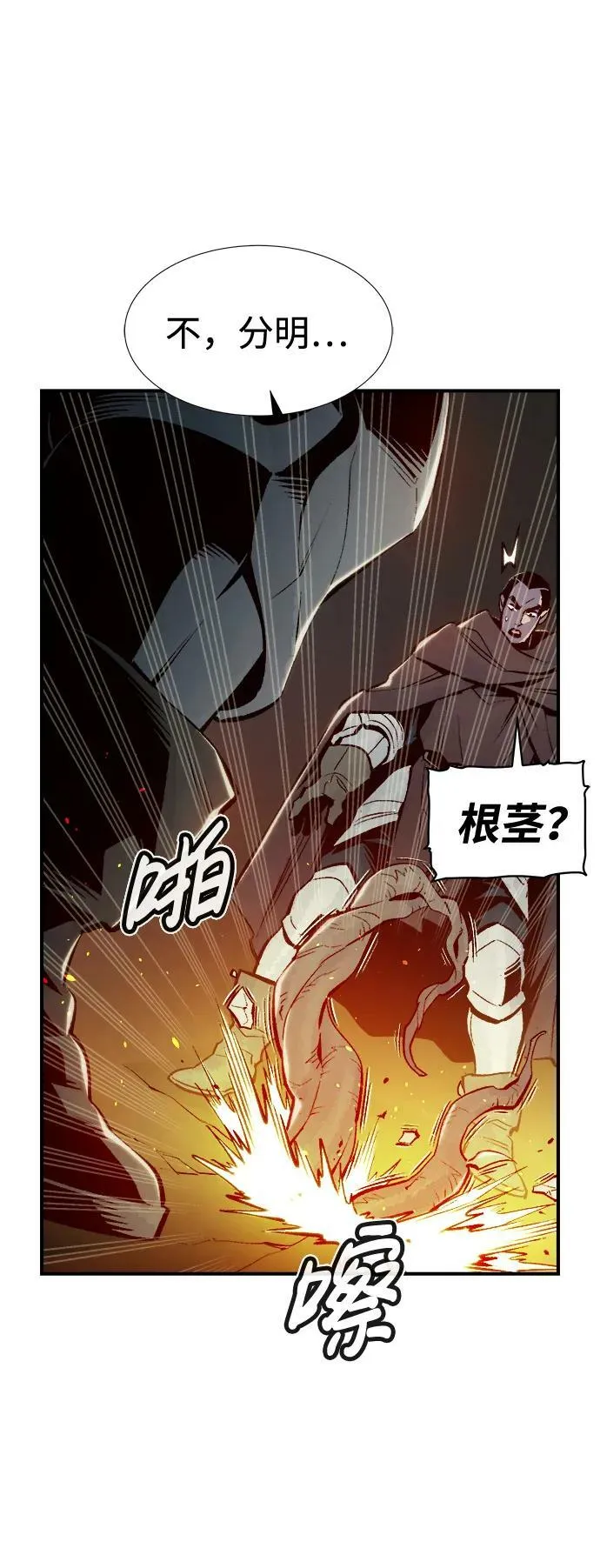 [第79话] E大街之战（2） 第77页