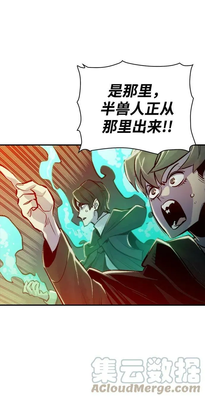 [第79话] E大街之战（2） 第85页