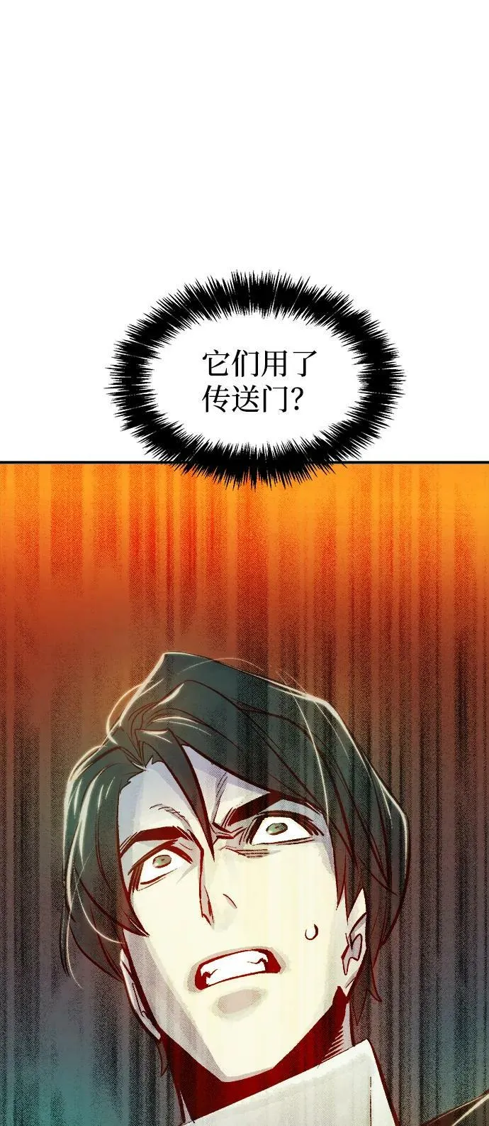 [第79话] E大街之战（2） 第87页