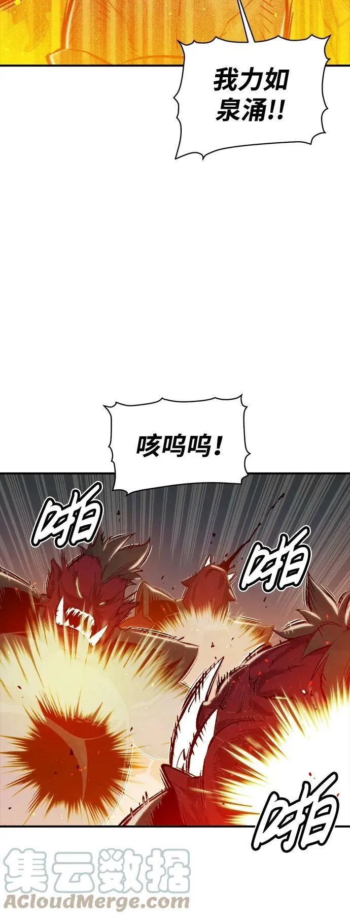 [第80话] X区国际机场会战（1） 第13页