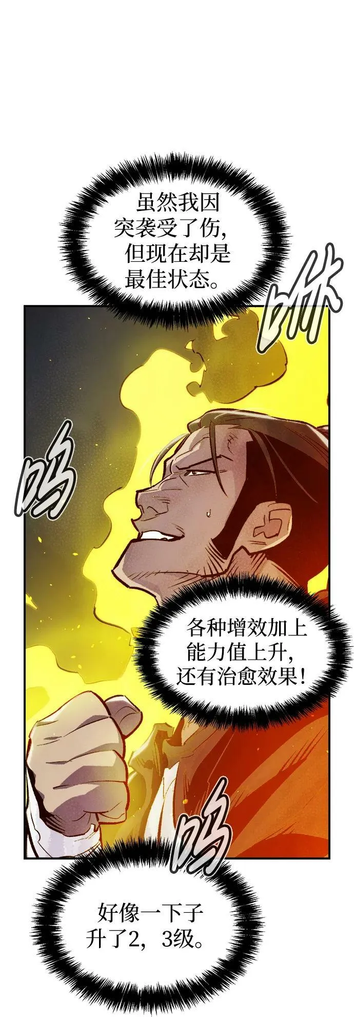 [第80话] X区国际机场会战（1） 第18页