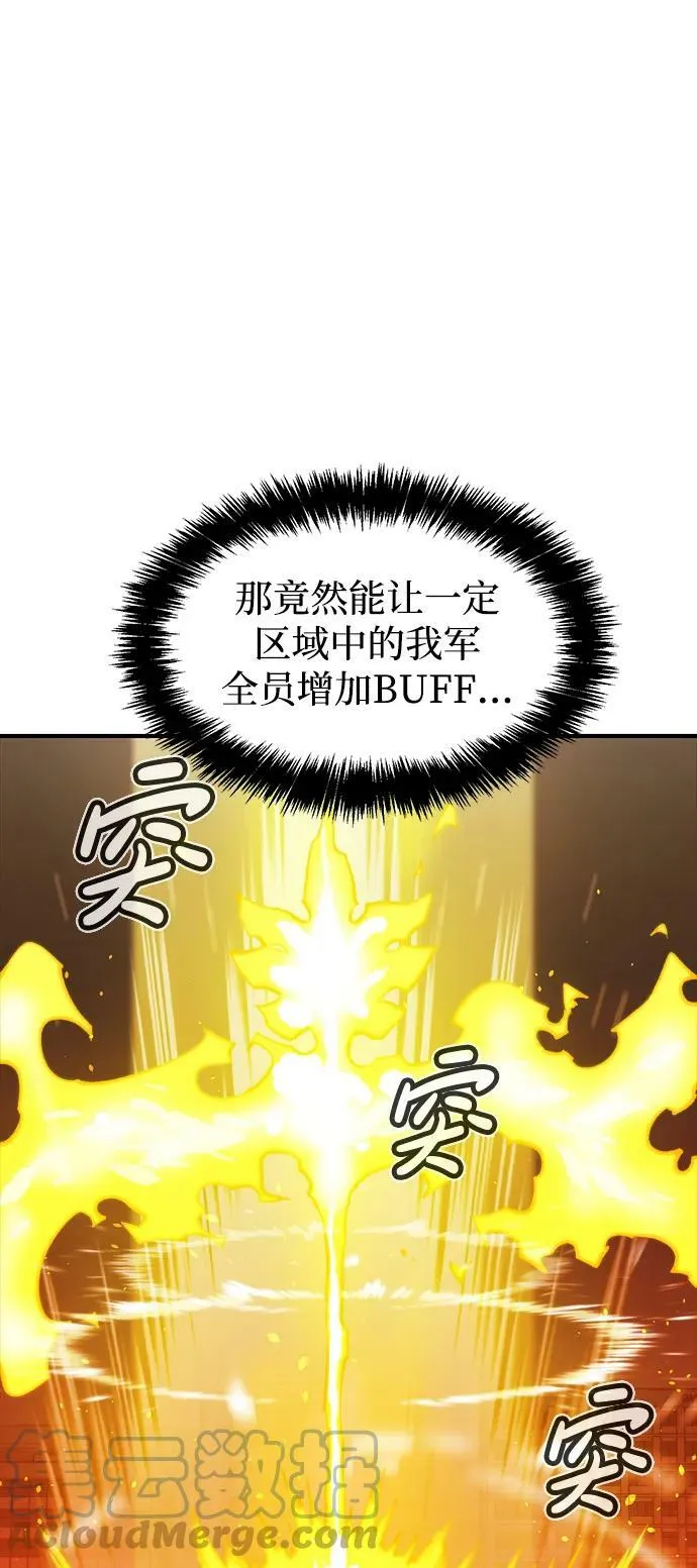 [第80话] X区国际机场会战（1） 第19页