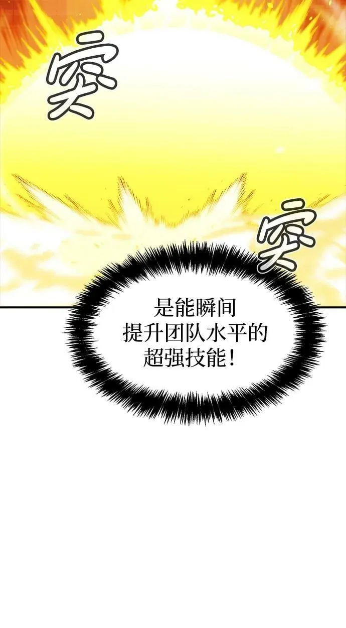 [第80话] X区国际机场会战（1） 第20页