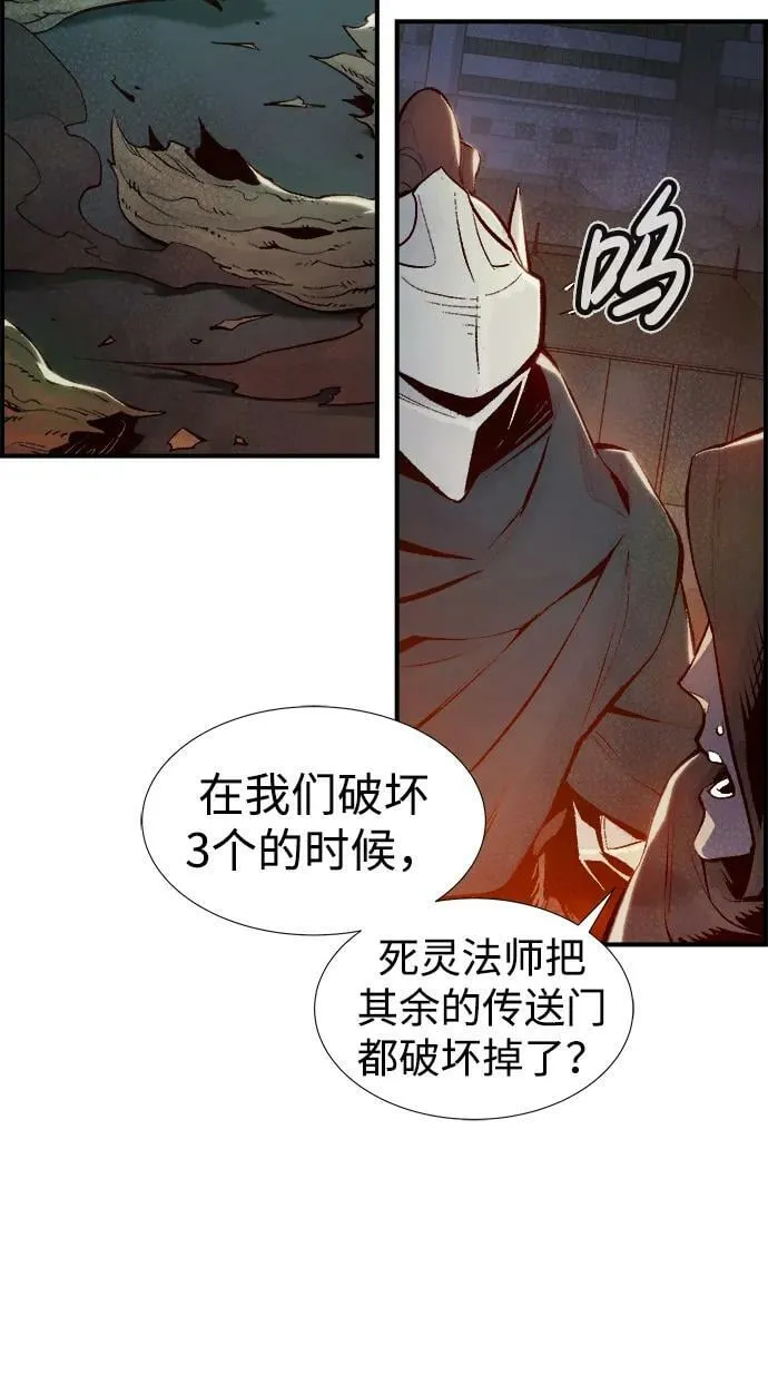 [第80话] X区国际机场会战（1） 第26页