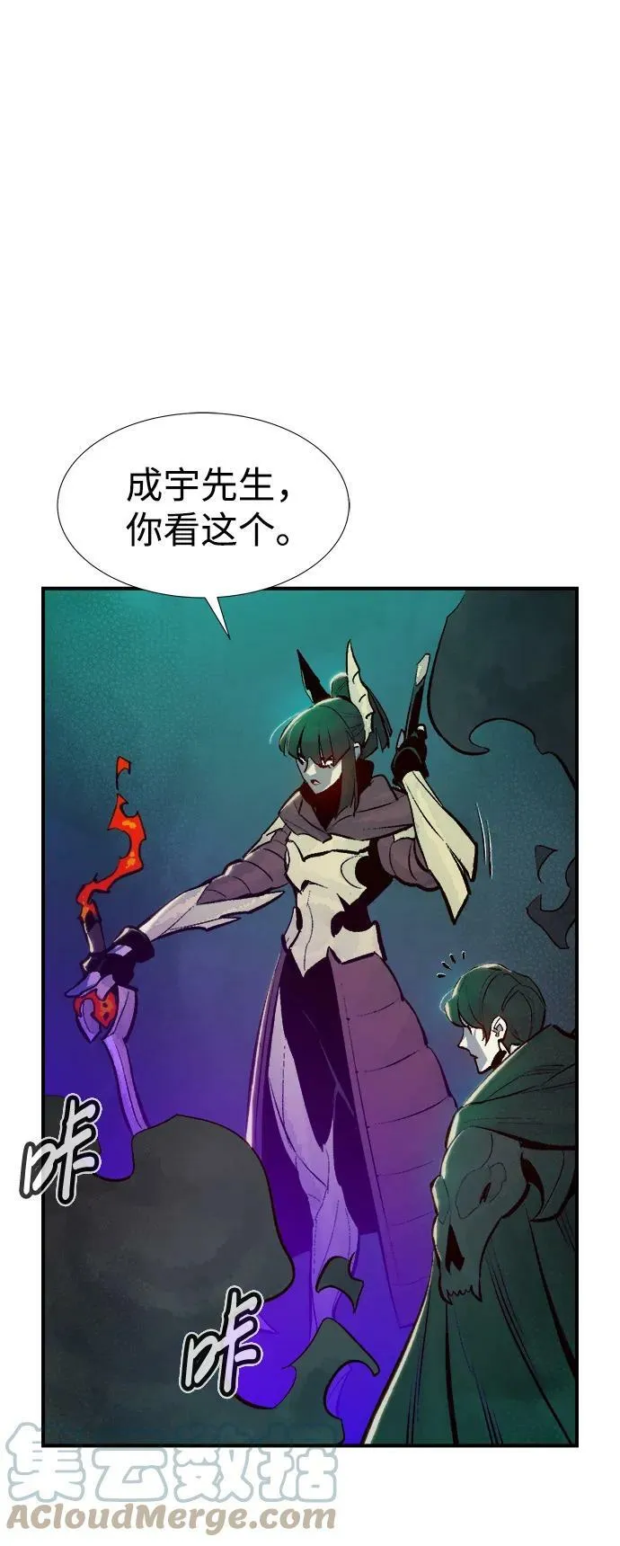 [第80话] X区国际机场会战（1） 第28页