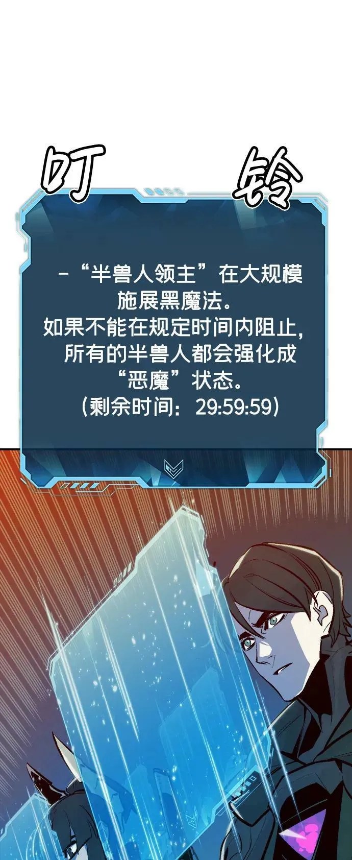 [第80话] X区国际机场会战（1） 第32页