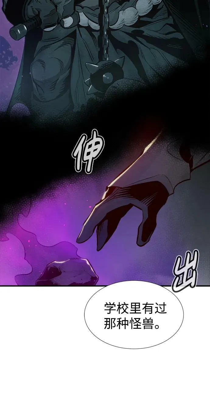 [第80话] X区国际机场会战（1） 第35页
