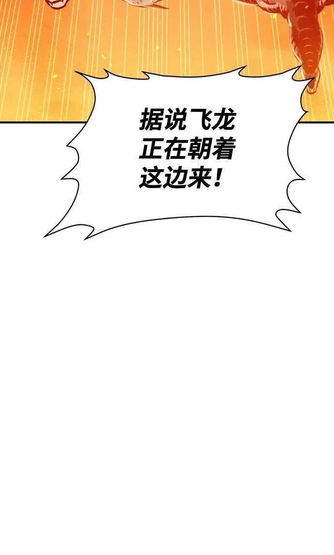 [第80话] X区国际机场会战（1） 第41页