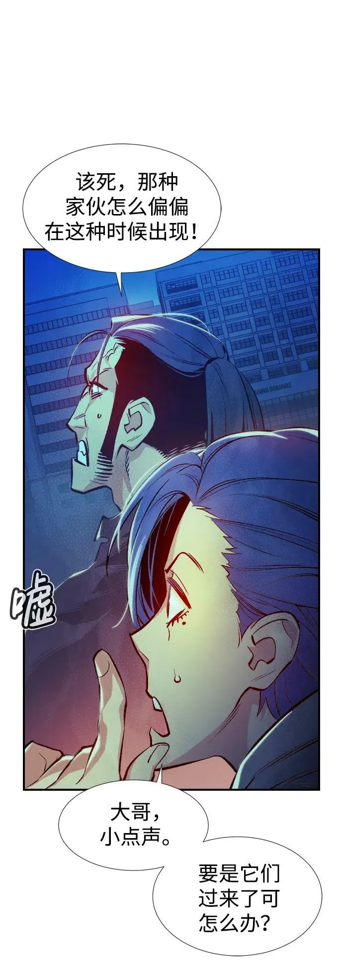 [第80话] X区国际机场会战（1） 第45页
