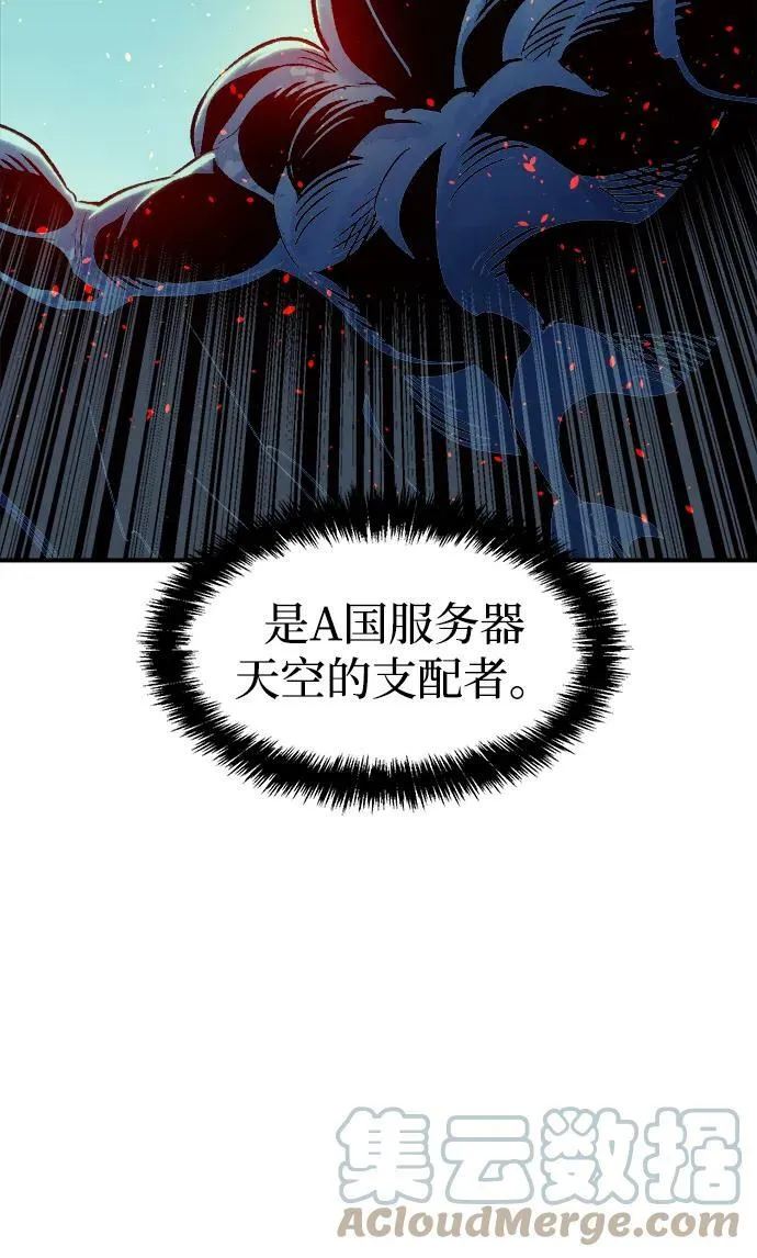[第80话] X区国际机场会战（1） 第52页