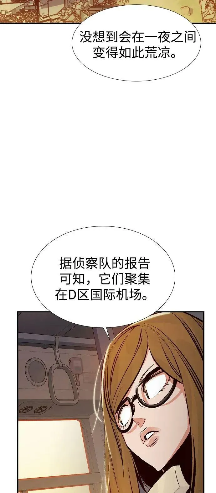 [第80话] X区国际机场会战（1） 第60页