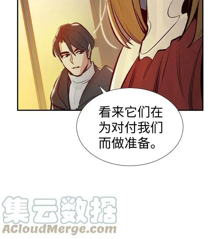 [第80话] X区国际机场会战（1） 第61页