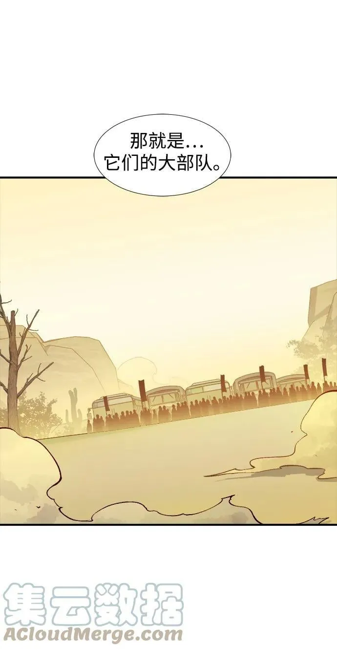 [第80话] X区国际机场会战（1） 第67页