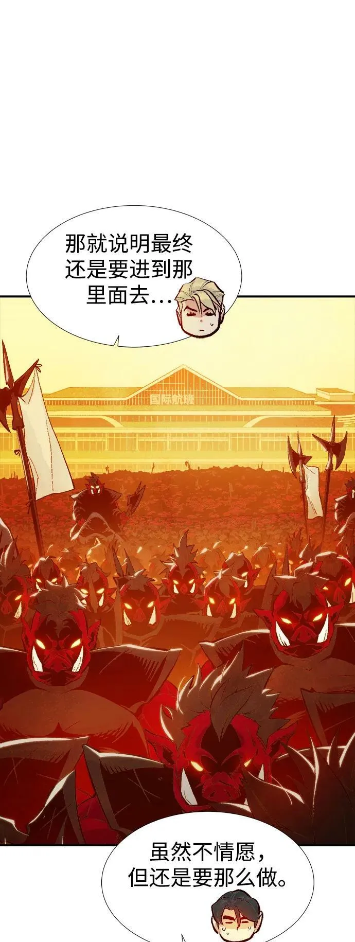 [第80话] X区国际机场会战（1） 第80页