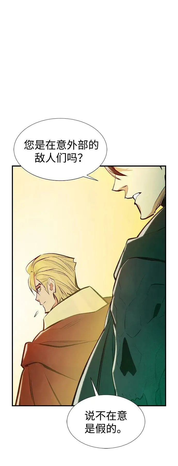 [第80话] X区国际机场会战（1） 第84页