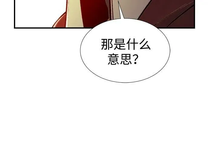 [第80话] X区国际机场会战（1） 第87页