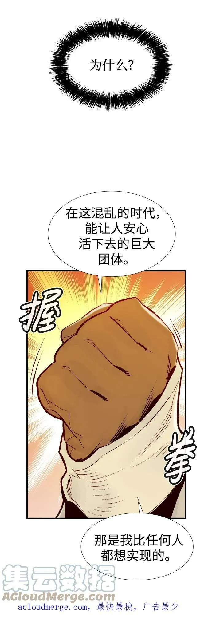 [第80话] X区国际机场会战（1） 第91页